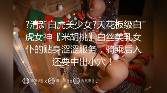 精東影業 JDTY028 嫩妻報複老公出軌鄰居 蘇寧兒