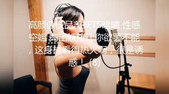 STP22957 气质女神 小梦梦 情趣内衣，带个尖耳朵头饰，三点全裸，白虎逼逼特别干净 连体黑网袜自我掰粉穴