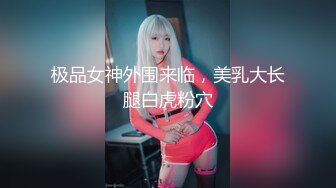 国产CD系列性感高挑的台湾伪娘Anna男友第一视角自拍后入啪啪射美背