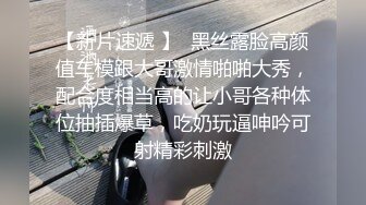   肉嘟嘟的奶胸妹子和纹身男友无套，卖力再超多姿势角度操逼