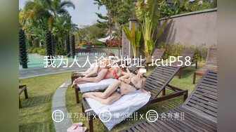 麻豆传媒 MPG023 饥渴小妈美声浪叫 南芊允