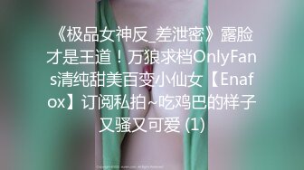 【新片速遞】 ✿网红女神✿ 极品白虎名器01年在校大学生▌米娜学姐 ▌罕见双人战 合租房东强奸淫丝骚货 大屌填满白虎穴 中出蜜壶[1.05G/MP4/29:22]