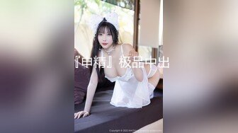 【新片速遞】  性视界 XSJ-133《八艳淫新》桃花流水吾皇万睡-莉娜