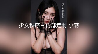 本土超人氣嫩模｜艾希｜Ashisyourlove｜寓所樓道口交臥室騎乘榨精 溫泉酒店浴池調情擼玩雞巴鏡前激戰等 720p