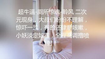  瘦子探花梦幻馆，19岁眼镜学生妹，极品反差婊，乖乖女脱光了释放心中淫欲，颜射爆花样玩的不少