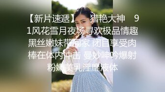 ⚫️⚫️【云盘高质露脸泄密】，夫妻交流群极品骚妻乱交，线下找野男人无套啪啪，被肏的眼神迷离