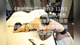 蜜桃传媒PMC388诱拐街头素人女大学生-斑斑