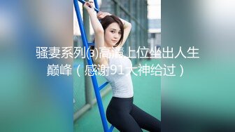 【五五开酱】美女网约3个土豪酒店啪啪，社会疯狂，淫乱盛宴，骚货被轮奸好刺激 (1)