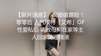 【无情的屌丶】包臀短裙外围骚女，推到隔着内裤摸穴