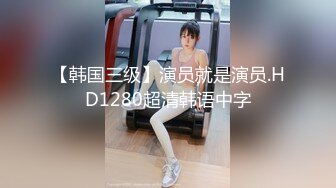 【新速片遞】 ✨风骚女上司✨“你JB上全是我的口红,等会记得洗干净再回家”极品御姐熟女上司约我到酒店 今天性感的有点把持不住