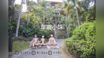 无水印11/2 三个00后嫩妹妹超会玩双头龙互插嫩穴幸福炮友轮流一干三VIP1196