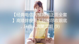 商场白色隔板女厕全景偷拍多位年轻少妇的极品美鲍5 (5)