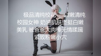 膽大心細年輕情侶樓梯間後入啪啪自拍,青春活力可愛女友壹臉嬌嫩