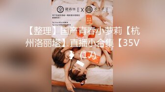 最新圆爆乳丰臀留学生网红『雪格格』蒙眼被男友朋友无套爆操 发现后3P一起干 轮操中出内射