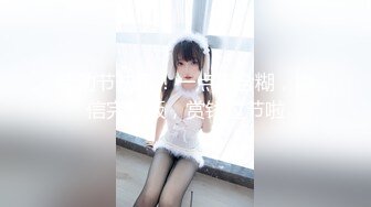 皮肤白嫩 绝美鲍鱼的冰城果果女神全合集