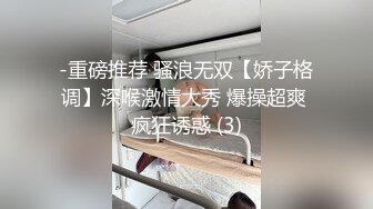 -重磅推荐 骚浪无双【娇子格调】深喉激情大秀 爆操超爽 疯狂诱惑 (3)