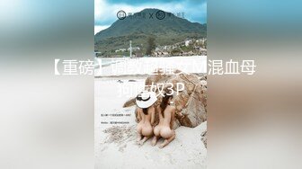 【MP4/HD】蜜桃影像傳媒 PMC268 把持忍不住強奸繼妹 斑斑