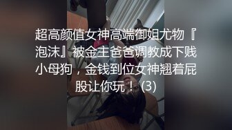 露脸女神究极泄密！网红27万粉豪哥的小母狗九头身尤物siro私拍珠圆玉润3P4P全程高能无尿点 (4)