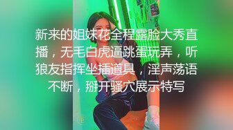  小姨子舔姐夫，跟骚姐姐一起伺候老公啪啪，全程露脸交大鸡巴舔乳头，揉奶玩逼放肆抽插