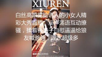 白丝高跟露脸诱人的小女人精彩大秀直播，淫声荡语互动撩骚，揉着骚奶子自慰逼逼给狼友喊爸爸，淫水超级多