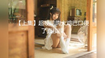 推特淫乱『德清夫妻』找单男无套爆操丰臀淫妻 交合抽插特写操出白浆