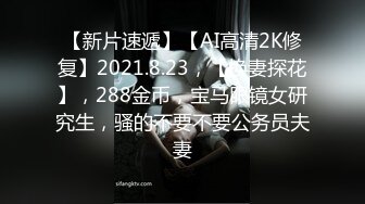 STP27325 超高质量美女！颜值身材堪称完美！无毛美穴奶子超粉嫩 黑白丝袜纤细美腿 2小时水晶假屌抽插自慰