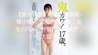 STP26038 【极品??全露无遮】纯爱系美女『伊芙碟 』金属手铐の逃脱失败 全身紧绑 口球の口水收集 全露全无遮 VIP2209