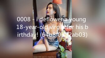 0008 - i deflower a young 18-year-old virgin for his birthday! (64b8f0d92ab03)