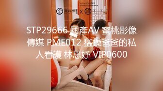 国产AV 蜜桃影像传媒 PMC128 变态弟弟下药强上生病亲姐 吴芳宜(嘉仪)