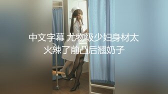 极品熟女公务员阿姨从脚舔到鸡巴你禁得起这样考验吗【狠货高科技看简阶】