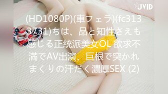 华裔博主mvLust onlyfans高清原档合集【138V】2 (39)