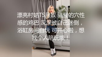 ✨极品少妇✨萝莉御姐激情双飞，御姐少妇气质佳，萝莉白幼瘦，双飞狂艹爽翻天！