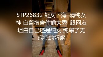 STP30894 外表清纯小仙女！扒开小穴特写！被头套男尽情玩弄，主动骑乘位猛砸，美腿肩上扛爆操，紧致粉嫩小穴