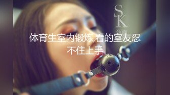 高颜值TS时诗君和变性人闺蜜 俩大美人互玩 手指插湿人造淫穴