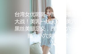 【今日推荐】最新极品网红女神【娜美妖姬】黑色连裤衣，洁白肌肤圆润蜜桃臀粉穴极度敏感潮吹