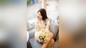 《最新重磅硬核精品》露脸才是王道万人求档OnlyFans极品网红情侣褒姒私拍完结多场景多情趣露脸激情肉_战很有代入感 (2)