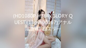 STP32837 【小奶包】一字马，扣穴自慰，这是专业的，大长腿抬起那刹那，震撼了，必看佳作 VIP0600