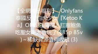 【全網精品福利】✨Onlyfans泰國反差白虎少女『Ketoo Ka』OF私拍 菊花入肛塞鮑魚吃聖女果太會玩了(485p 85v)～稀缺資源值得收藏 (3)