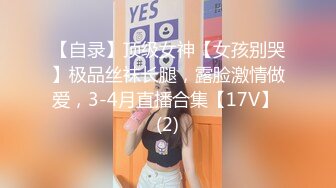 2/11最新 白富美女神宝儿SM捆绑喷潮喊干我不要不要VIP1196