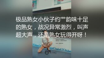 电报群极品小母狗，绿帽骚妻【是小肥羊呀】私拍，约炮单男3P前后夹击，高潮插到痉挛