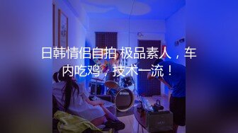 【新片速遞】 【精品厕拍】商场女厕双镜头偷拍漂亮小姐姐的小嫩B⭐4K超清画质版2