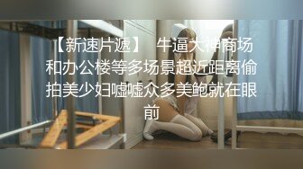 妳的女神有錢人的母狗！推特富二代【上海大少爺】訂閱性愛私拍，約炮各行各業極品露臉母狗，人生贏家～稀缺收藏3 (3)