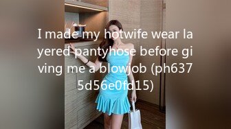 I made my hotwife wear layered pantyhose before giving me a blowjob (ph6375d56e0fd15)