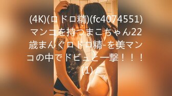 (4K)(ロドロ精)(fc4074551)マンコを持つまこちゃん22歳まんぐロドロ精-を美マンコの中でドビュと一撃！！！ (1)