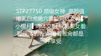 最新流出，推特顶级SS级巨乳性感女神【小鲅鱼】私人定制 道具紫薇、户外露出、各种挑逗裸舞，炸裂 (2)