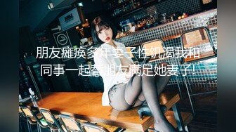 【新片速遞】  2022-11月最新流出乐橙酒店情趣炮房偷拍❤️小哥和妹子玩角色扮演炮椅干到床上干得猛都干哭了