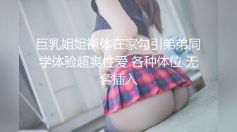 巨乳姐姐裸体在家勾引弟弟同学体验超爽性爱 各种体位 无套插入