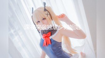 OnlyFans臀控福利【cutefruit18】极品巨臀~视觉效果拉满~坐脸视角自慰【269V】 (46)